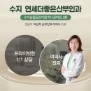 연세더좋은산부인과의원 네이버블로그