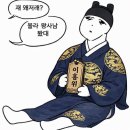 예성미디어 | 태정태세문단..에서 샤타내립니다 - 영화<왕과 사는 남자> 후기