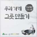 시장내그릇가게