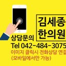 김세종한의원 이미지