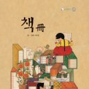 책고래작은도서관 이미지