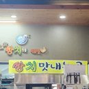 나주쌍치민물매운탕 이미지