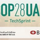 BIS, COP28 및 아랍에미리트 중앙은행은 지속 가능한 금융 및 기후 변화 대응을 위한 기술 솔루션을 개발하기 위해 TechSpri 이미지