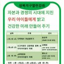 11월 27일 밤사이 올라온 에너지전환정책 관련 기사 이미지