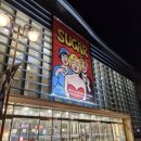 Sugar(슈가) | 서울 뮤지컬 슈가 SUGAR 후기 양서윤 김형묵 정택운 조남희 류비