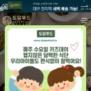 도담푸드 - 하남시 신장동 | 도담푸드