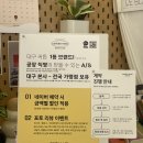 [W기록] Chapter14. 대구 커튼만드는남자 쇼룸, 구매 설치 후기