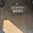 카페레트로제2공단 이미지