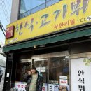 의정부 진가한식뷔페 후기