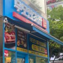 무모한초밥(정관점) 이미지
