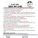 충주호캠핑장 이미지