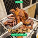 이가네쪽갈비 | [을지로입구역/맛집] 맛있는녀석들 쪽갈비 맛집 "오는정쪽갈비" 후기-지쉐린가이드 2026