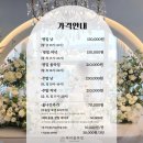 청호빌딩 | 잠실 파티룸 브라이덜샤워 파티블루밍 내돈내산