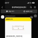 데코롯데백화점