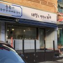 네일도행복하개