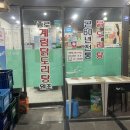 종로계림닭도리탕원조 천호점 이미지