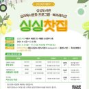 싱싱도서관 이미지