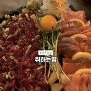 취하는밤 이미지