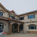 가정1,2리 경로당 이미지