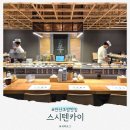 스시와라참치 | 안산 초밥 맛집, 스시텐카이 (회전 초밥 내돈내산)