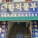 [W10] 혼주 한복 맞춤 후기 / 종로 광장시장 대성주단