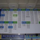 2012. 6. 6.현재 부산 동부시외버스 터미널 시간표 이미지