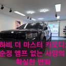 남원카튜닝