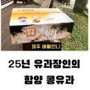 함양조청한과 이미지