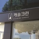 성실크린