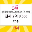 현대 . 수자인공인중개사사무소 이미지