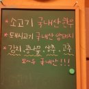 진 정육점