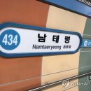 남태령역 이미지