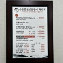 수문풍천민물장어 이미지