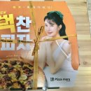 피자마루천왕지구점 이미지