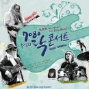 락7080 타임뉴스