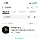 제육천하
