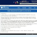 한국장학재단 개인정보 유출 안내 이미지