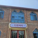 디엔차이 | 순천 연향동 맛집 분위기 좋은 짜장면 짬뽕 중식집 디엔차이