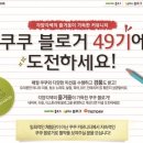 쿠쿠라 유통