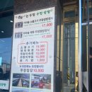 논두렁 우렁쌈밥전문점 이미지