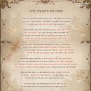 송家네 | 시광대리인 「M.O.D」 OST <Map of Dreams> 가사 및 부가 콘텐츠 번역