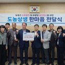 동안동농협 뉴시스