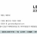 리즈세무회계