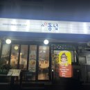 동녘돈까스 이미지