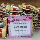 밥 한술 이미지