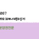 상남꿈에그린공인중개사사무소 이미지