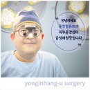 용인항유외과의원 | 용인항유외과 피지낭종 표피낭종 2mm 절개로 수술 후 관리법 안내하는 피부양성종양센터