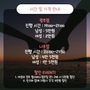 썸뉴 | 직장인 로테이션소개팅 참여 찐후기 2차 도파민으로 돌아온 뉴 롱테이션 그룹 소개팅후기 비포썸라이즈