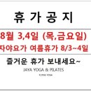 자야요가&필라테스