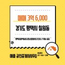 의료법인 양진의료재단 평택성모병원 | 경기도 평택시 칠원동에 위치한 84타입 판상형구조 쾌적한 주거환경평택지제역동문굿모닝힐맘시티 2단지...